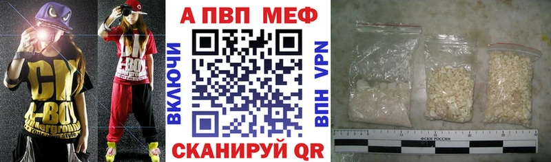 Купить закладки Котлас A PVP VHQ
