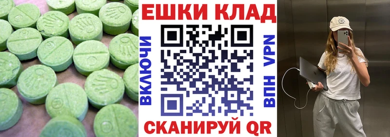 Купить  Котлас  Экстази круглые 