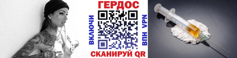 Купить  Котлас  ГЕРОИН VHQ 