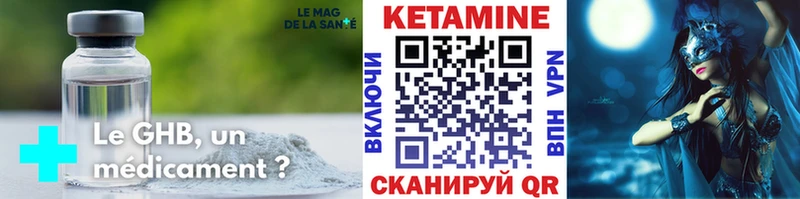 Кетамин VHQ  Купить  Котлас 