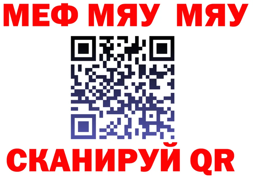 МЯУ-МЯУ VHQ ссылка площадка hydra Котлас
