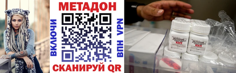 МЕТАДОН VHQ  Купить  Котлас 