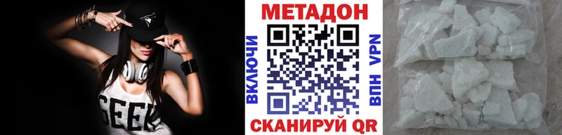 МЕТАДОН methadone Котлас