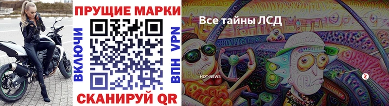 Марки NBOMe 1,8мг  Купить закладки  Котлас 